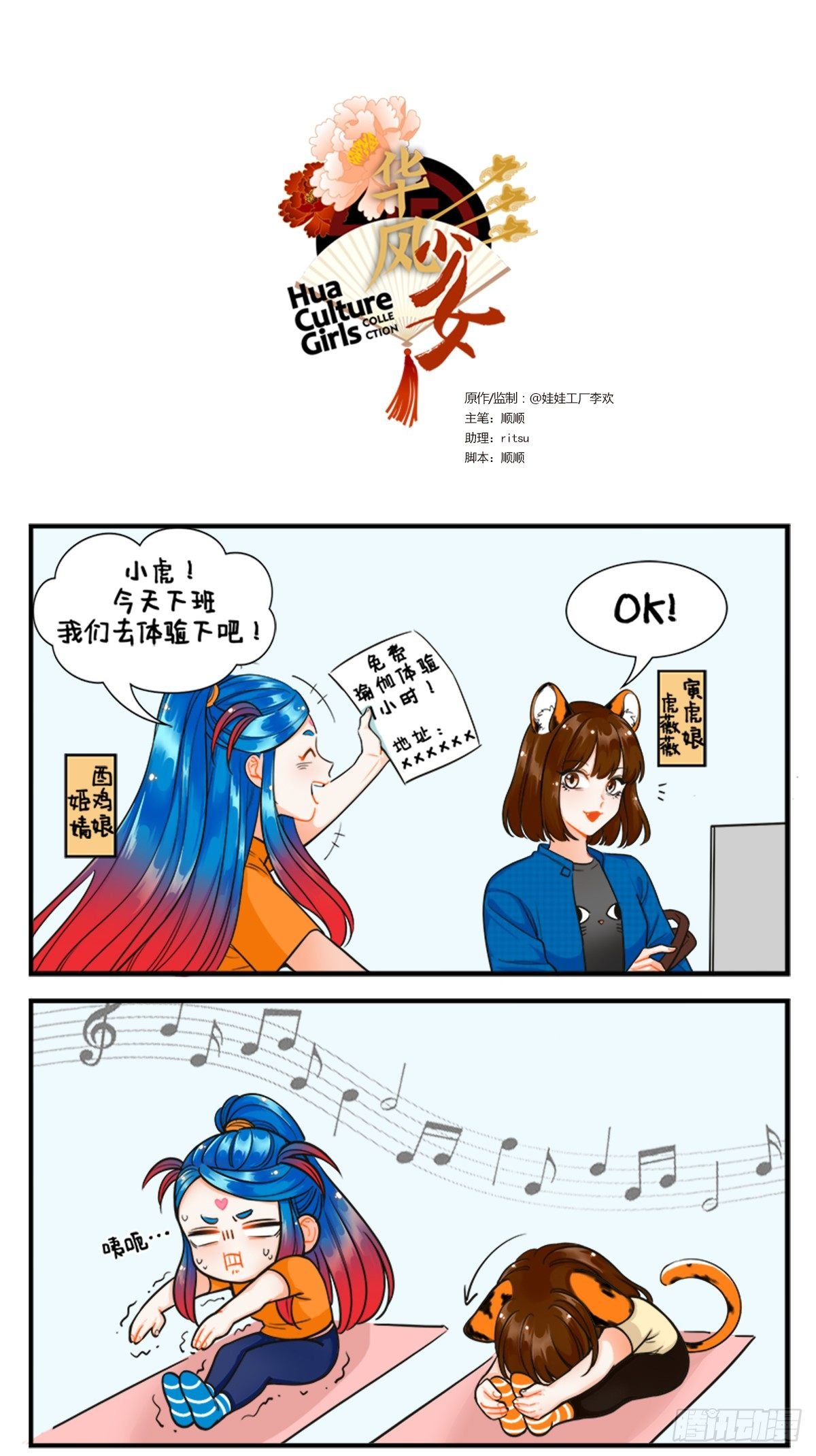 瑜伽初体验