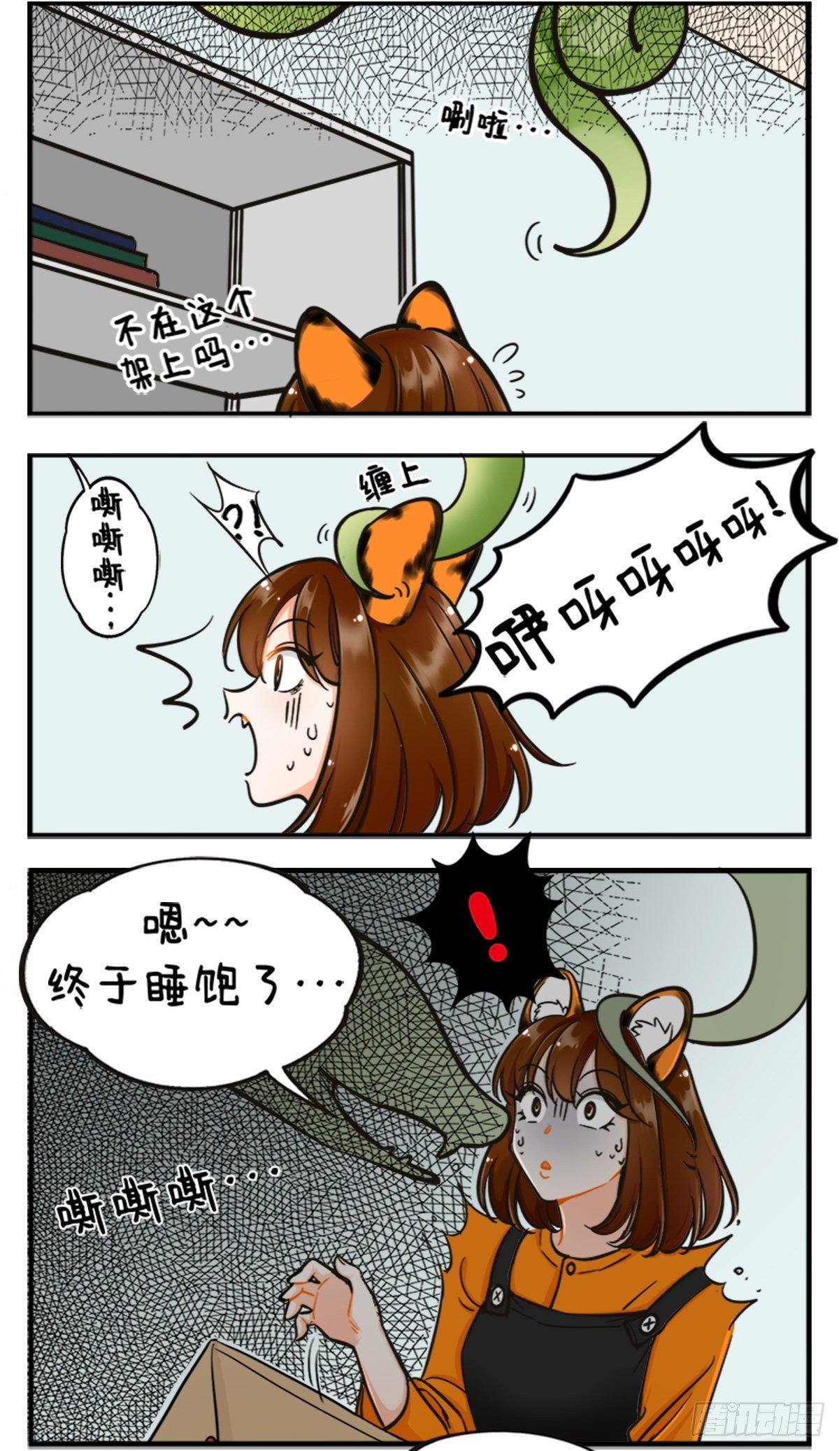 巳蛇来啦