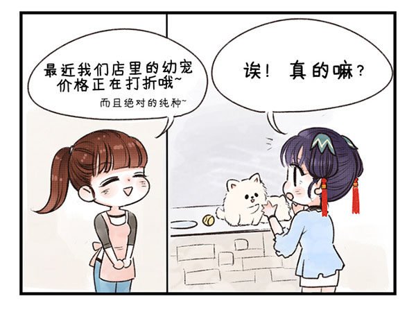 19家有萌宠