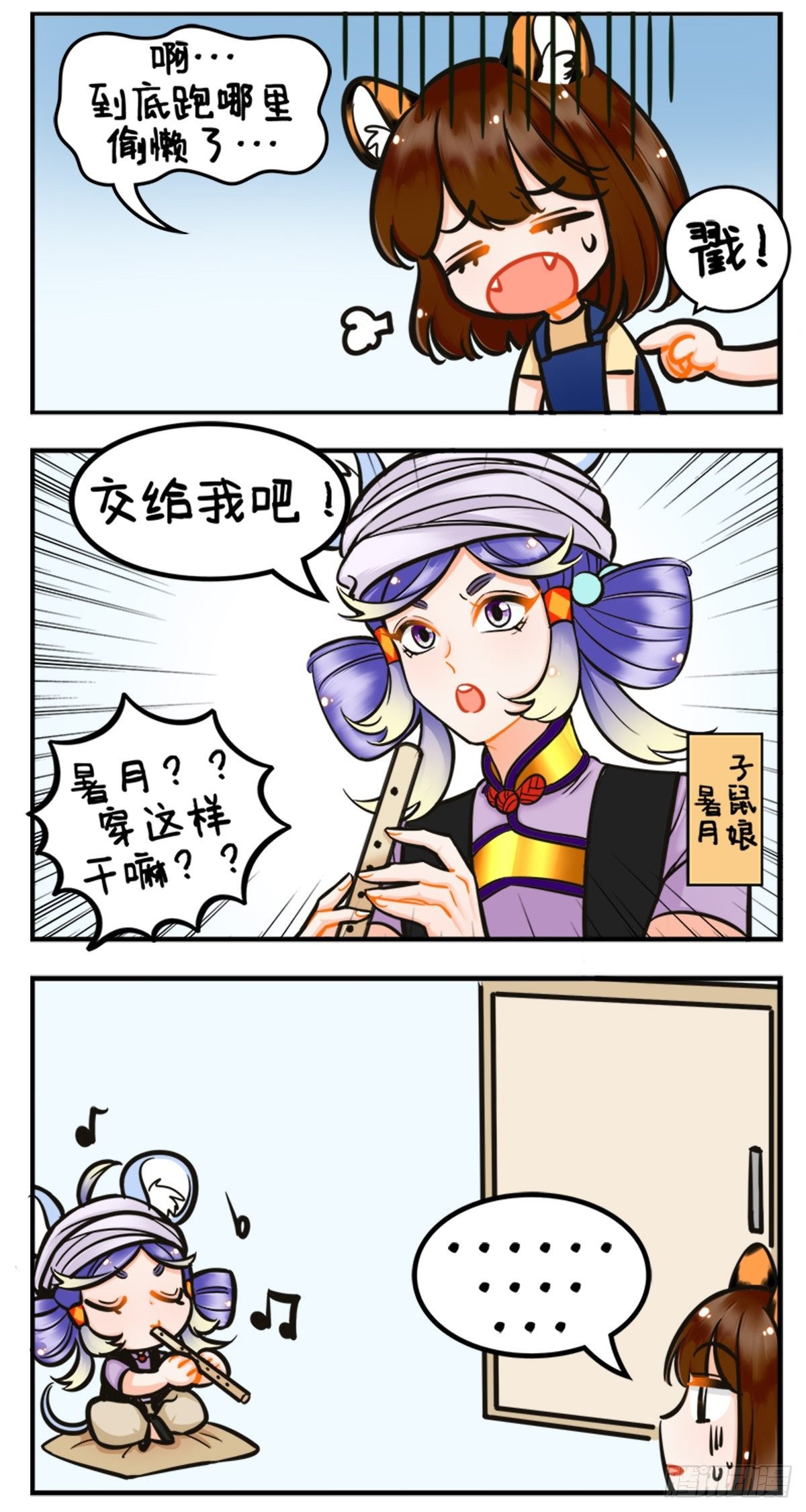 吹笛子2