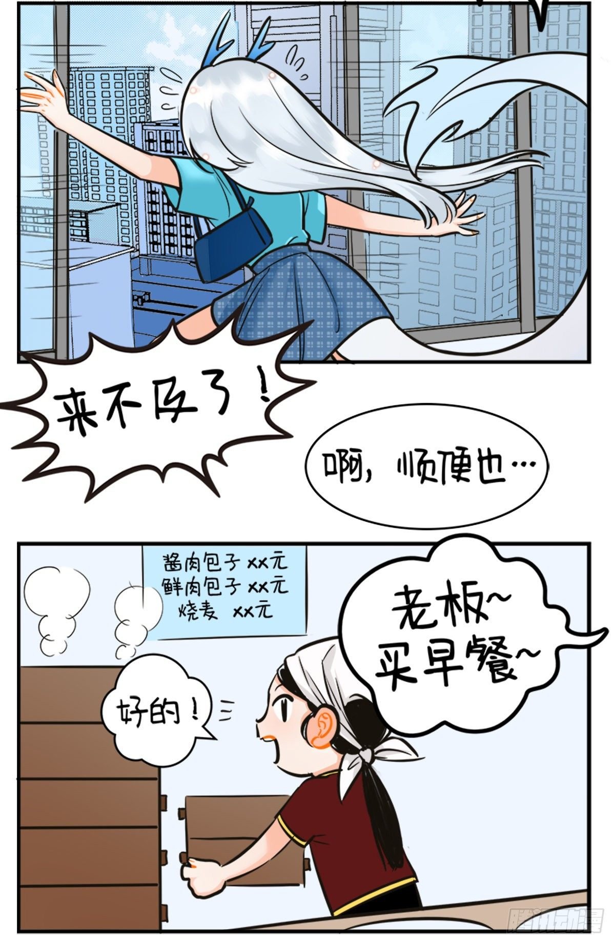 小龙迟到