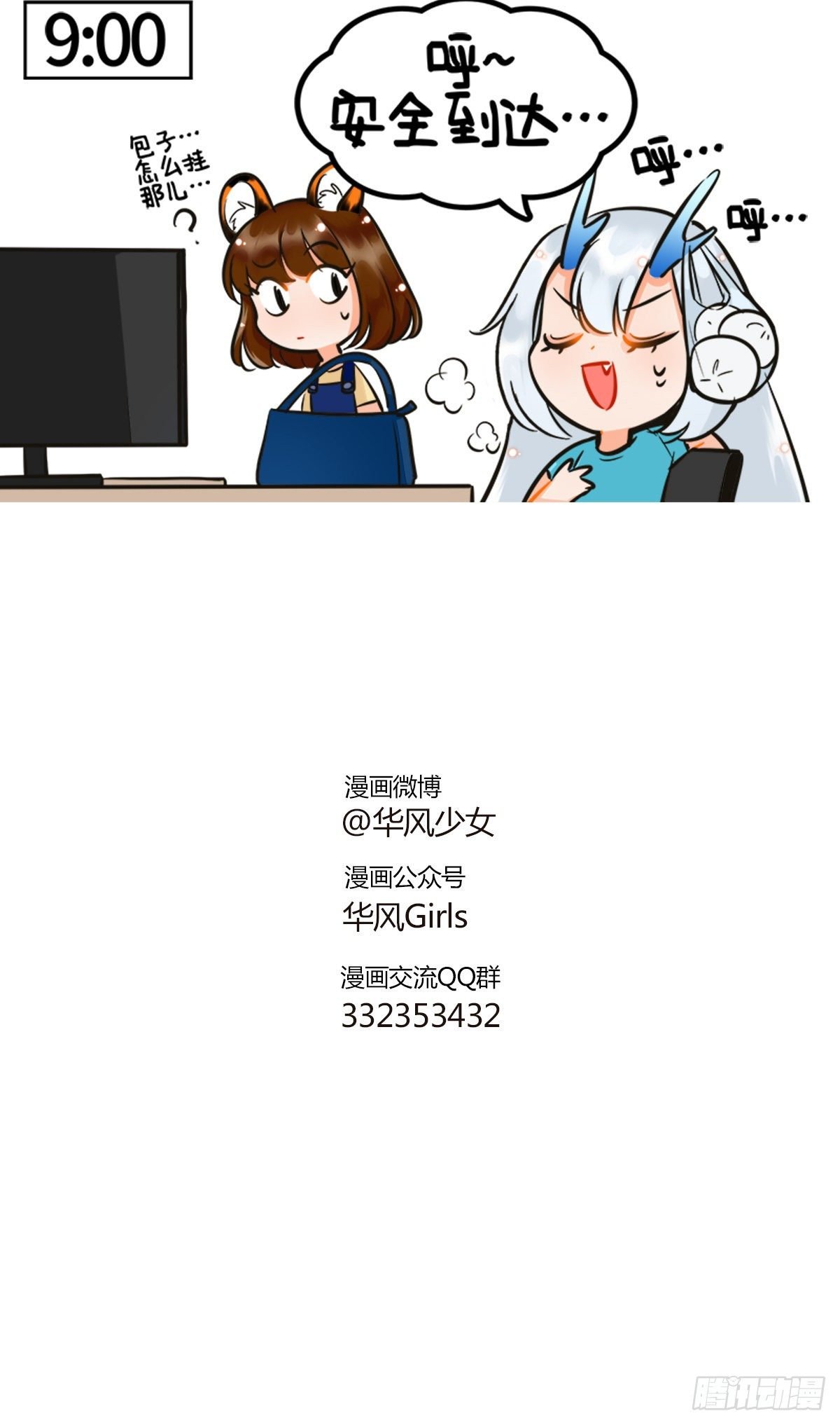 小龙迟到
