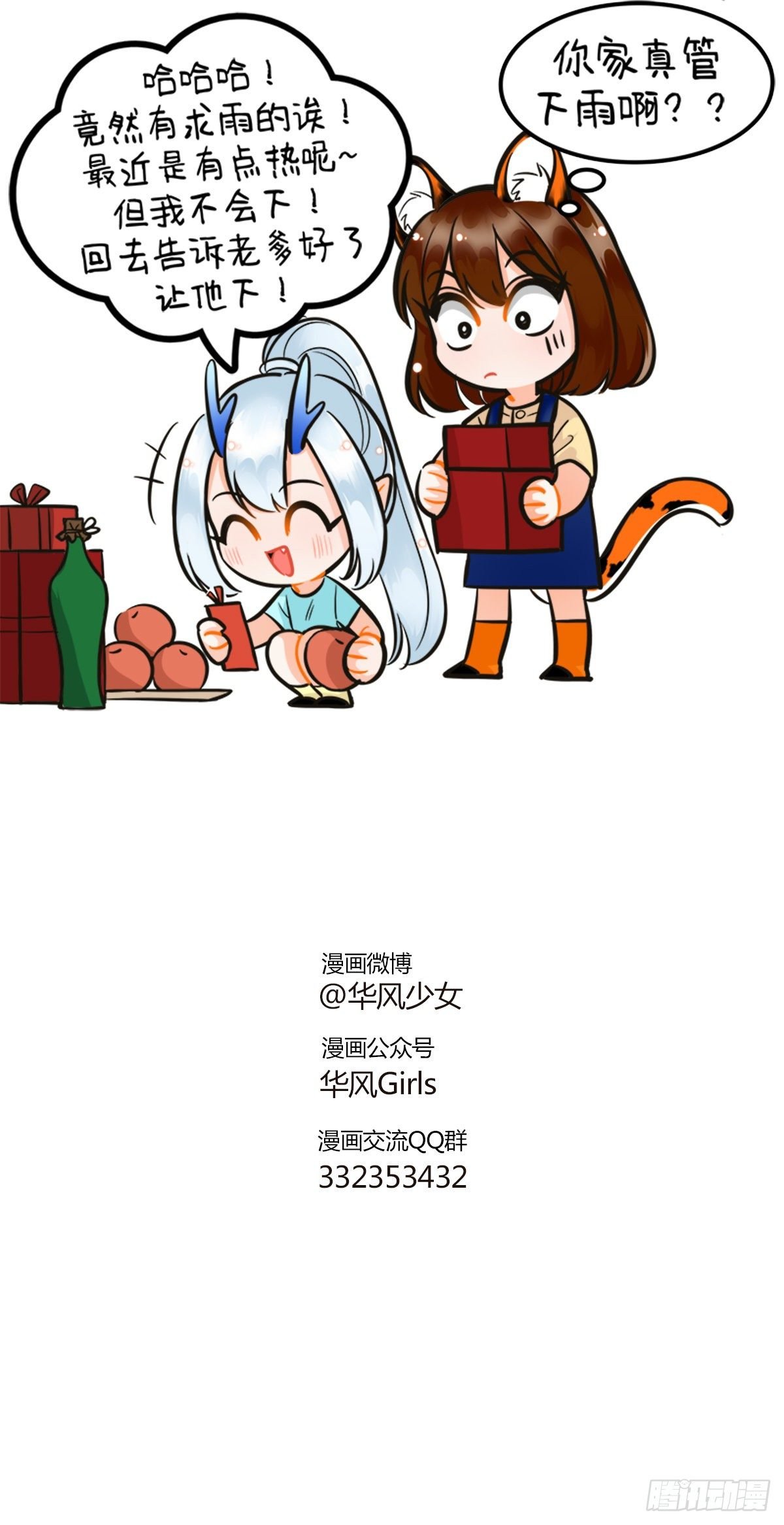 小龙迟到2