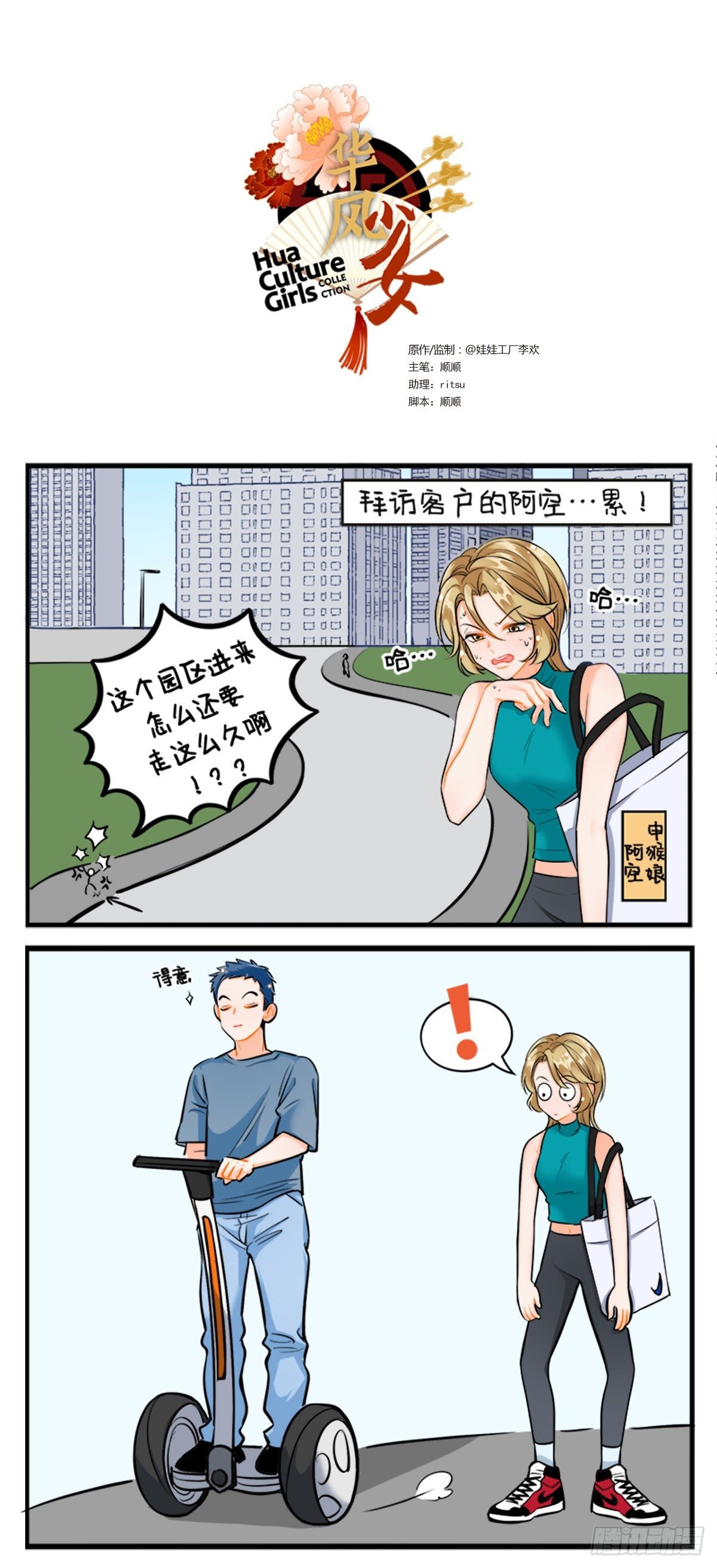 申猴娘的一天2