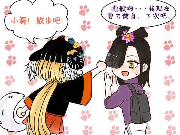 02爱散步的戌狗