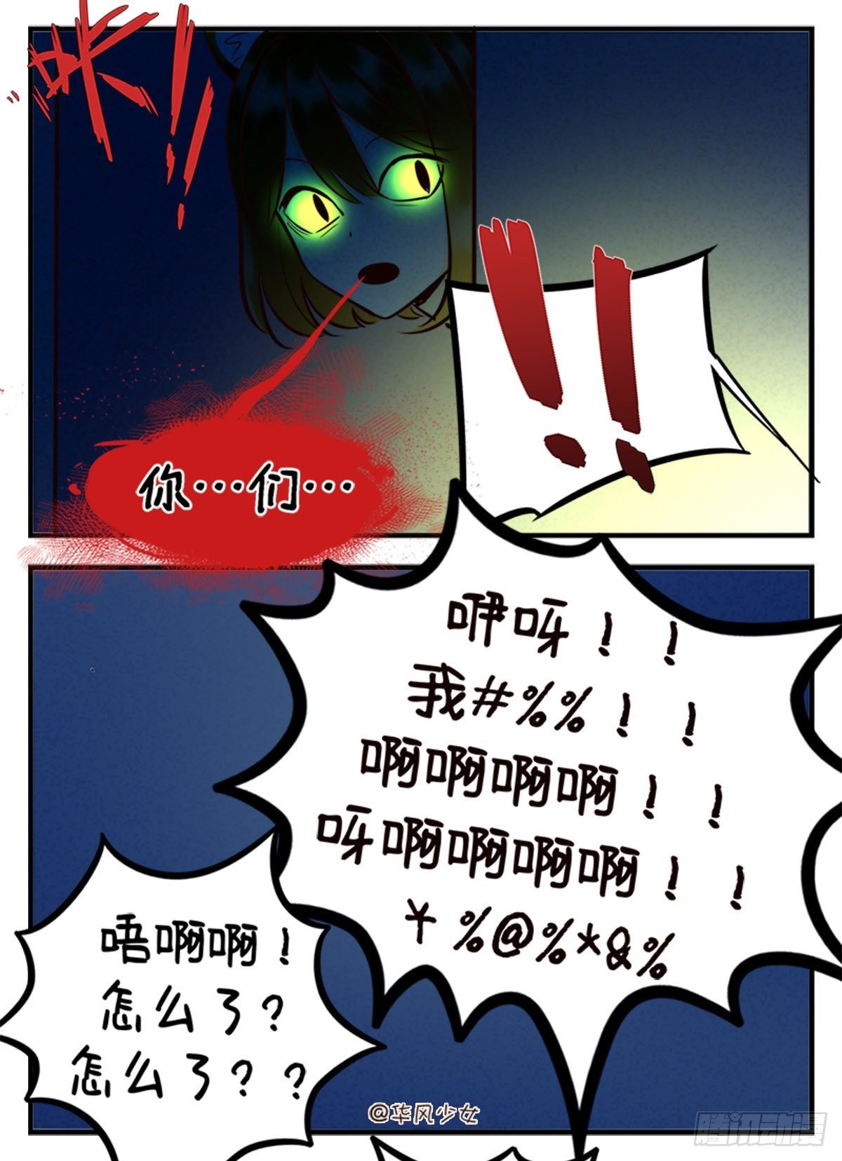 加班的生活2