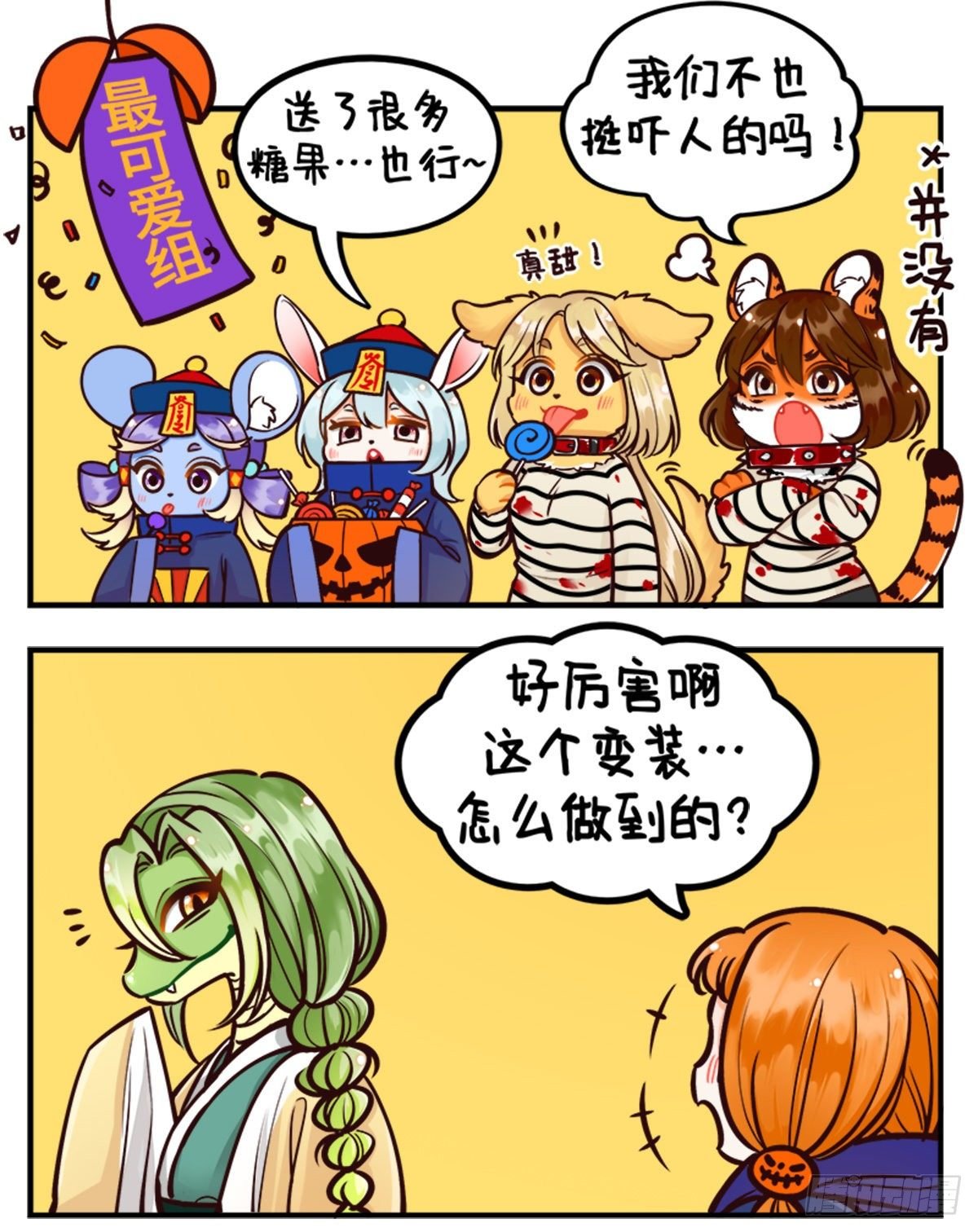 万圣节快乐2