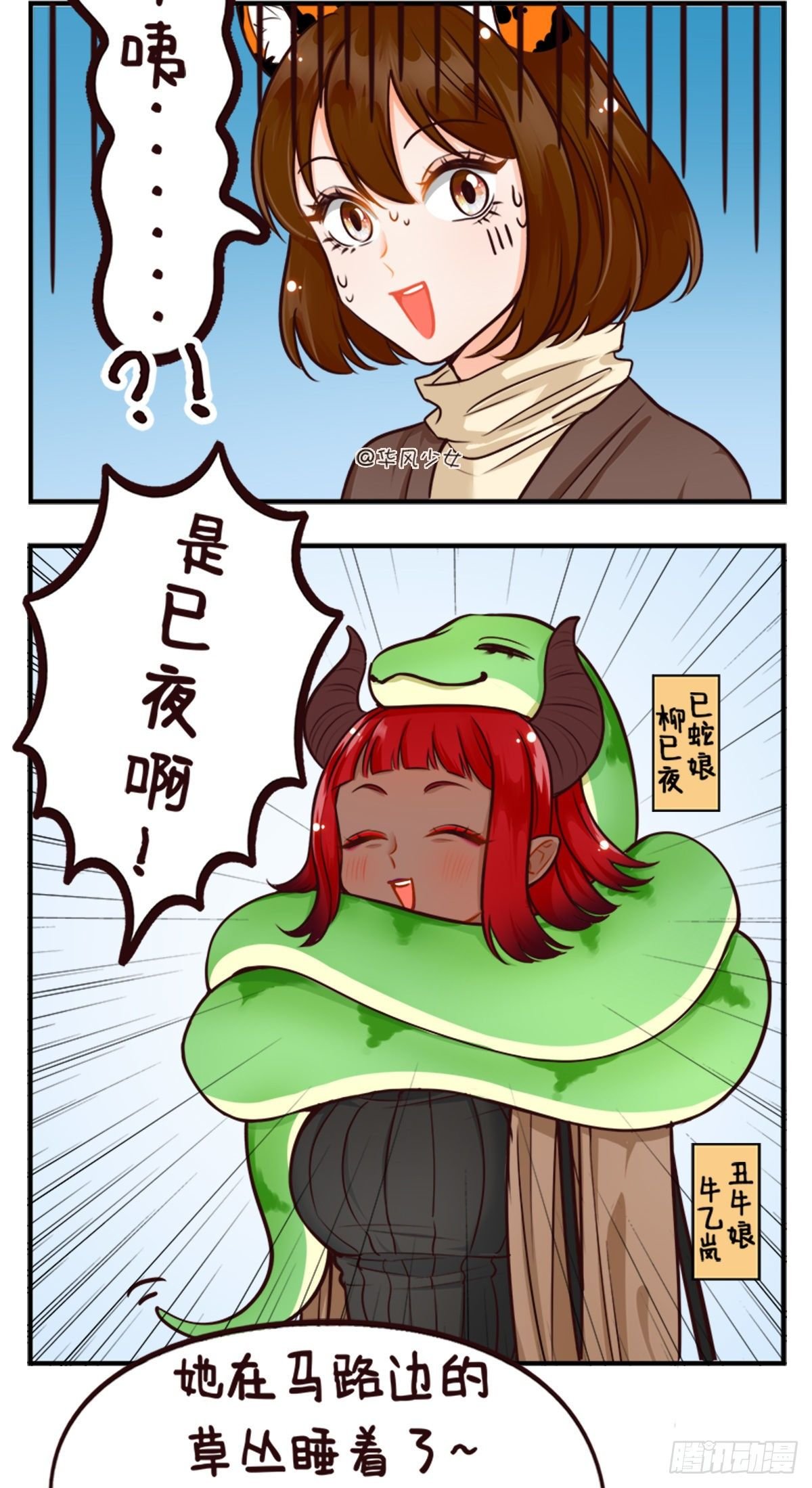 冬眠