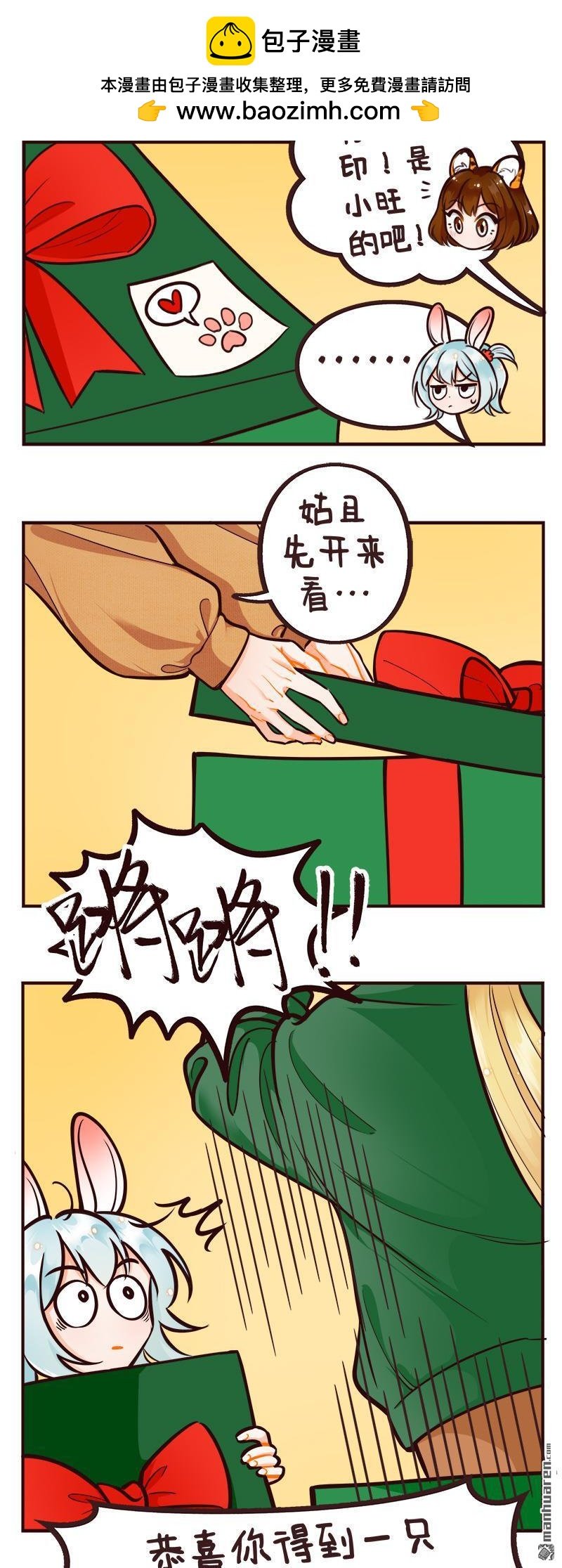 第205回 圣诞快乐