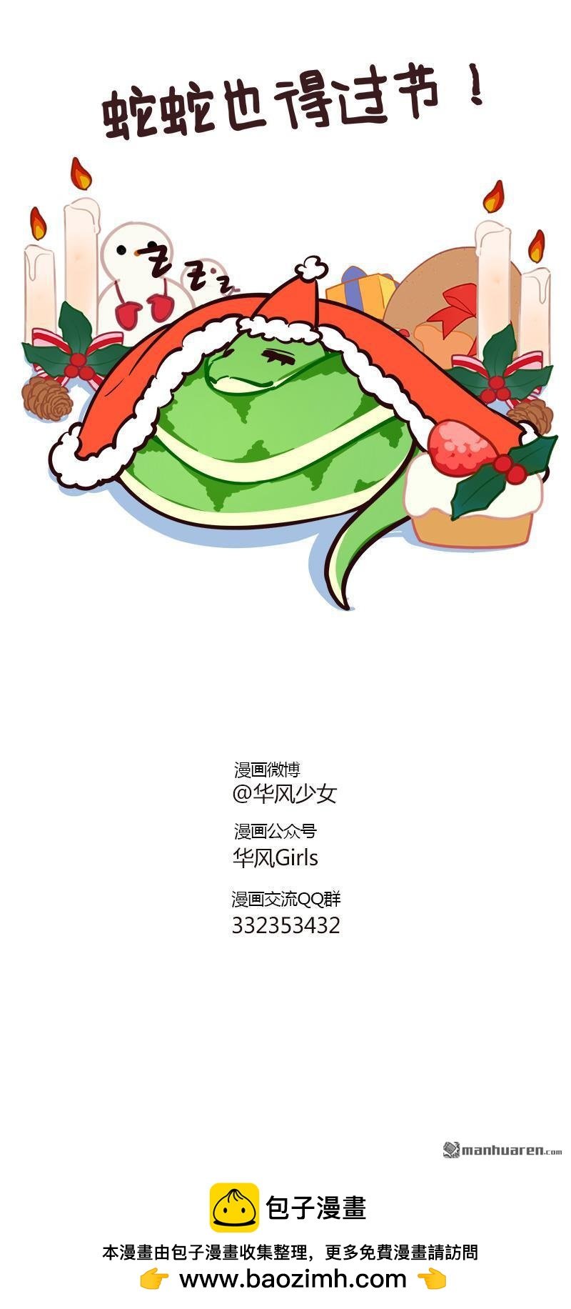 第205回 圣诞快乐