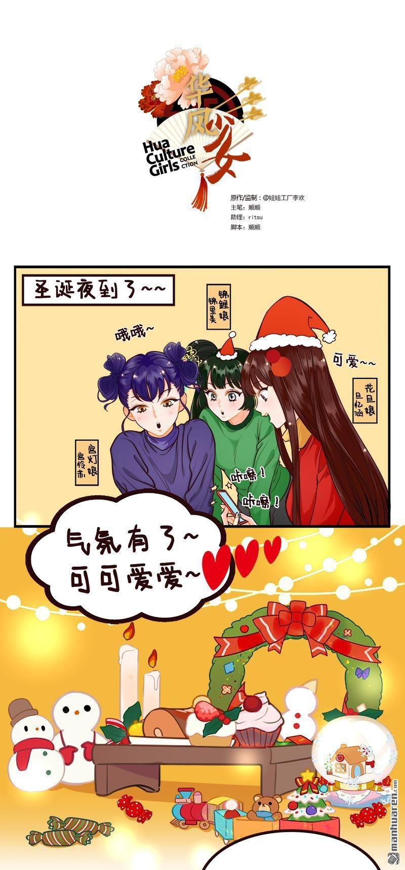第206回 圣诞快乐2