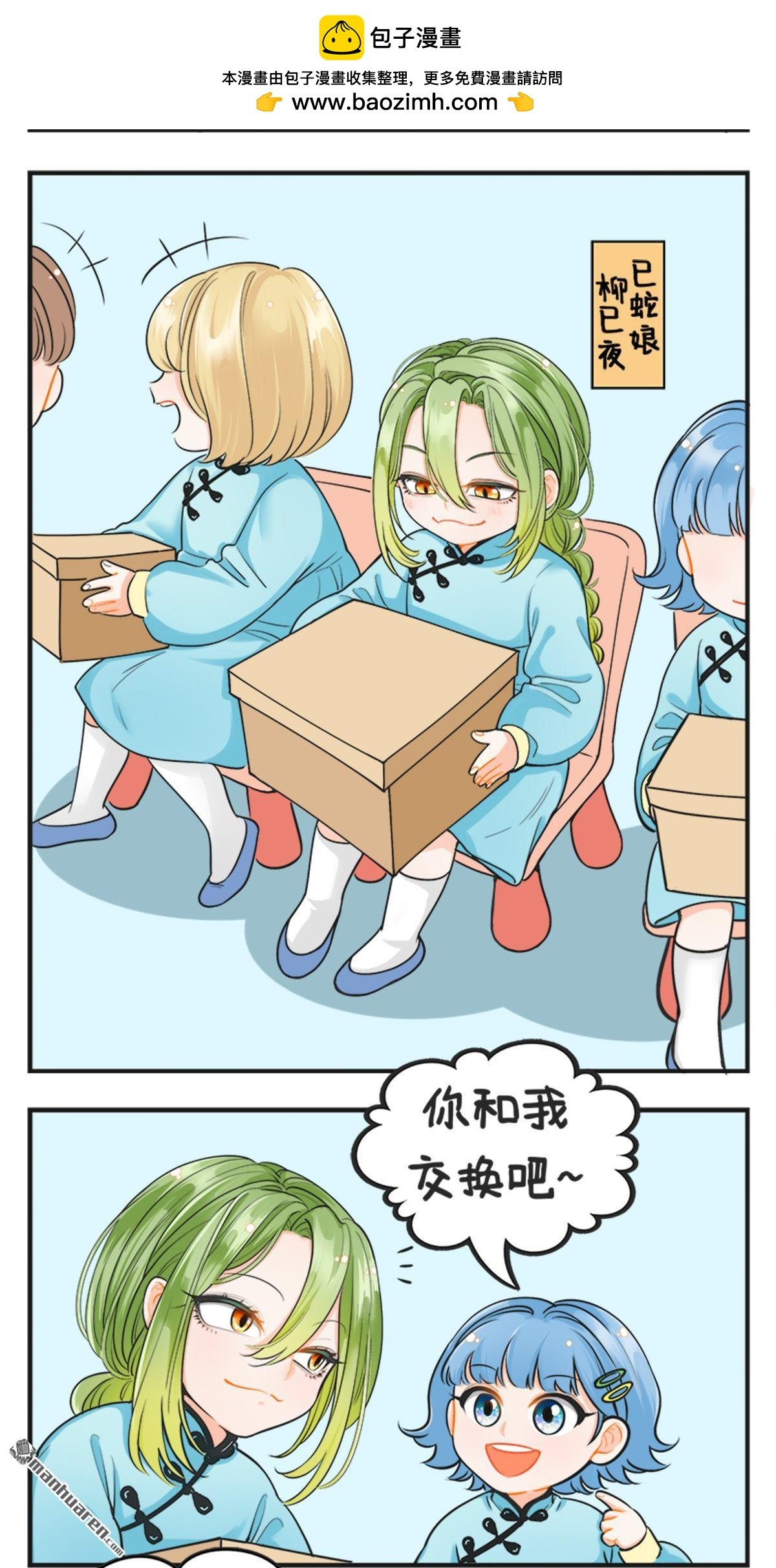 第207回 开学礼物