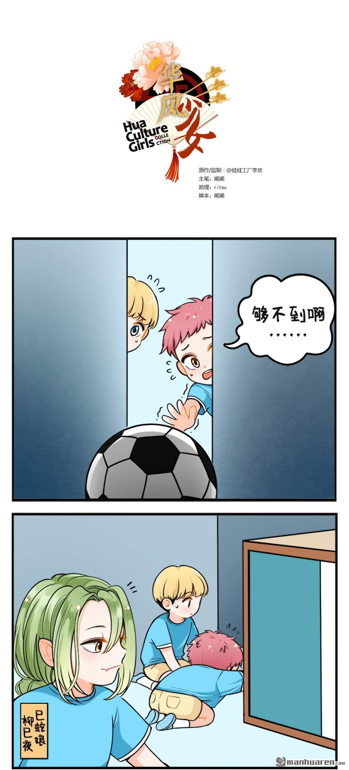 第208回 新生了不得