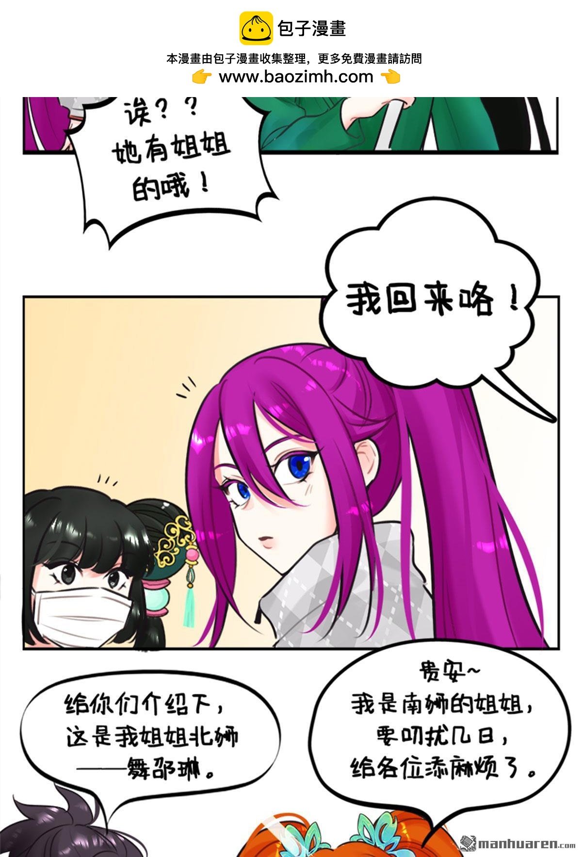 第217回 北狮娘来啦