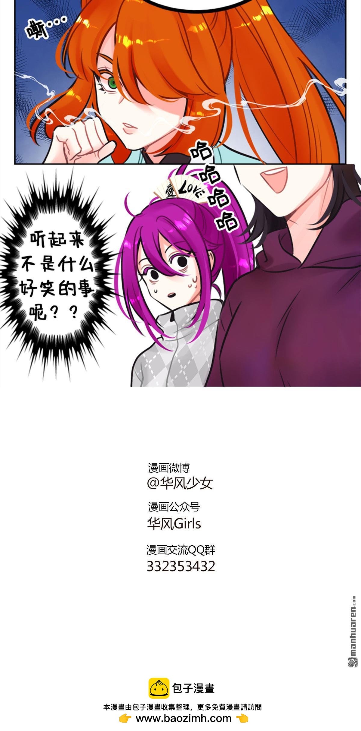 第217回 北狮娘来啦