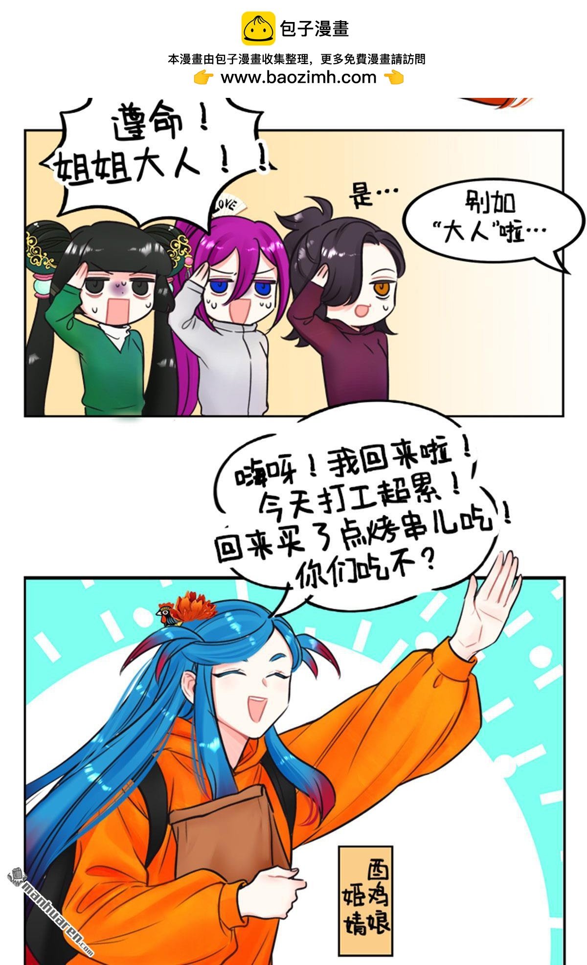 第218回 北狮娘来啦2