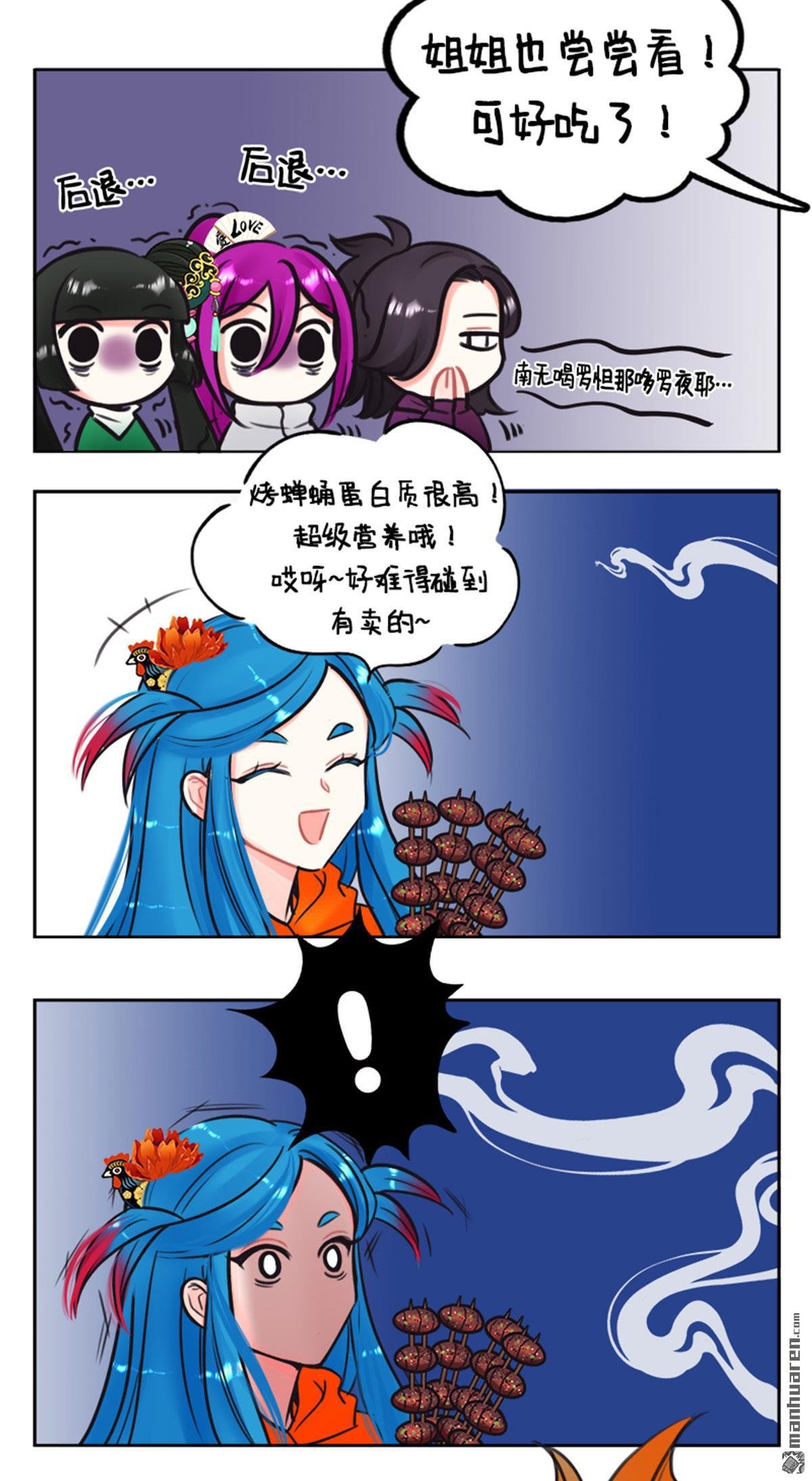 第218回 北狮娘来啦2