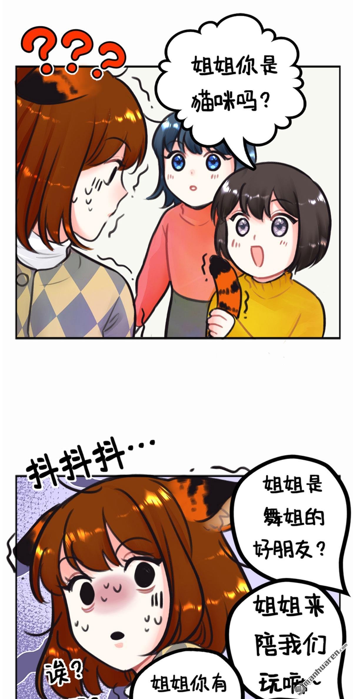 第219回 过年就要RUA虎虎！