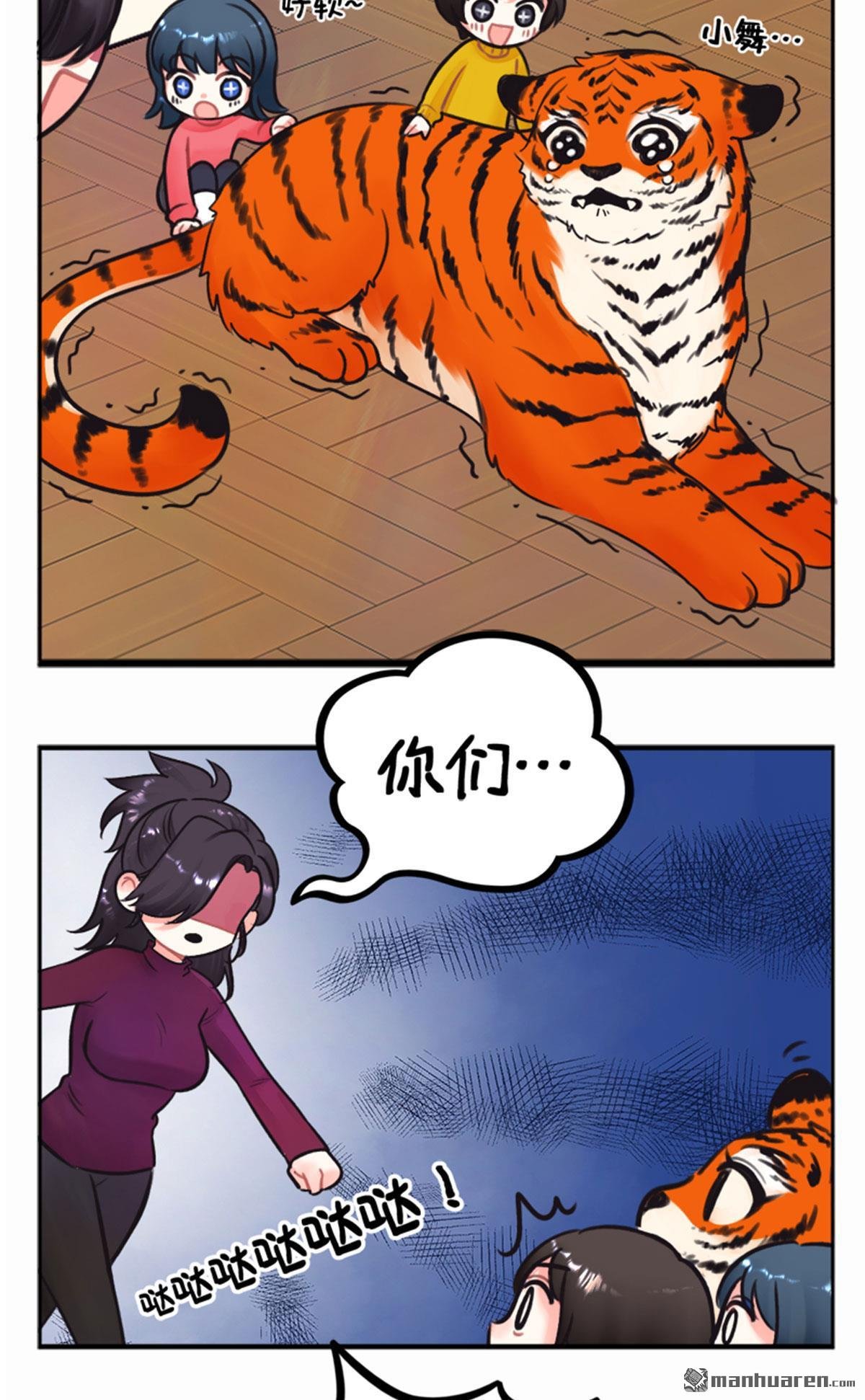 第219回 过年就要RUA虎虎！