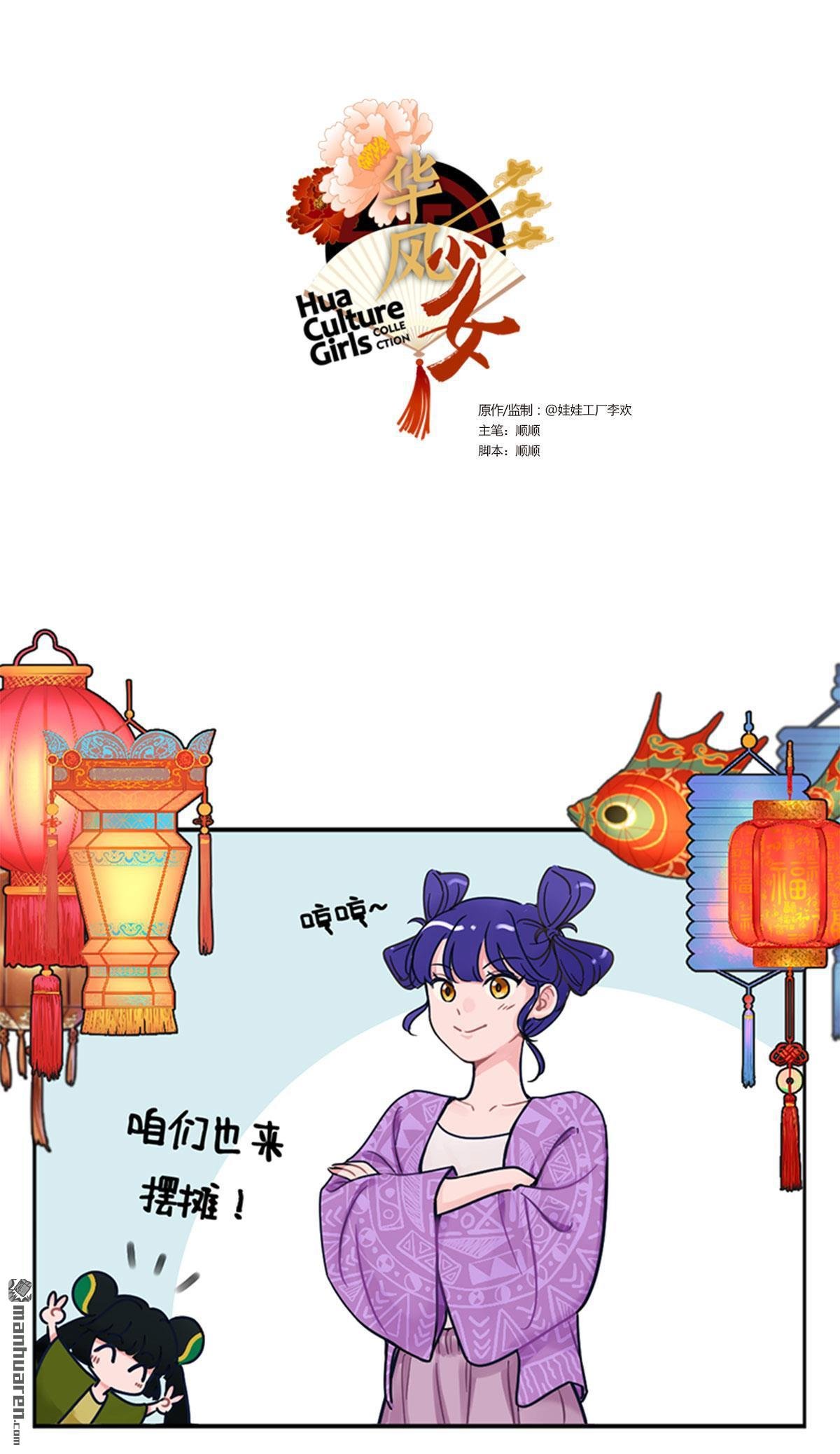 第222回 摆摊初体验2