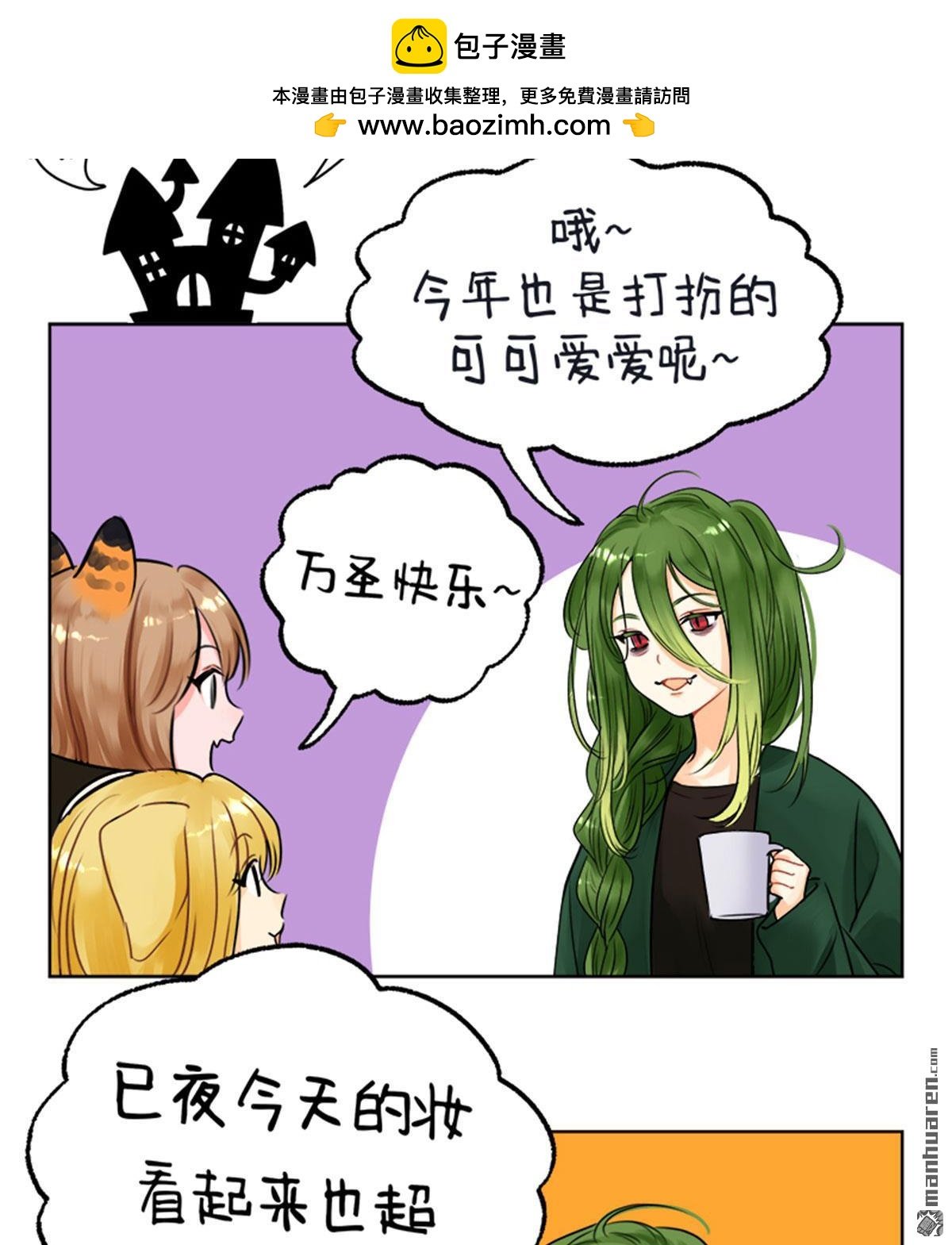 第227回 特色万圣