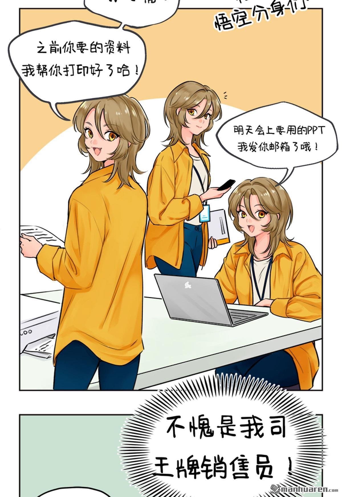 第228回 王牌打工人