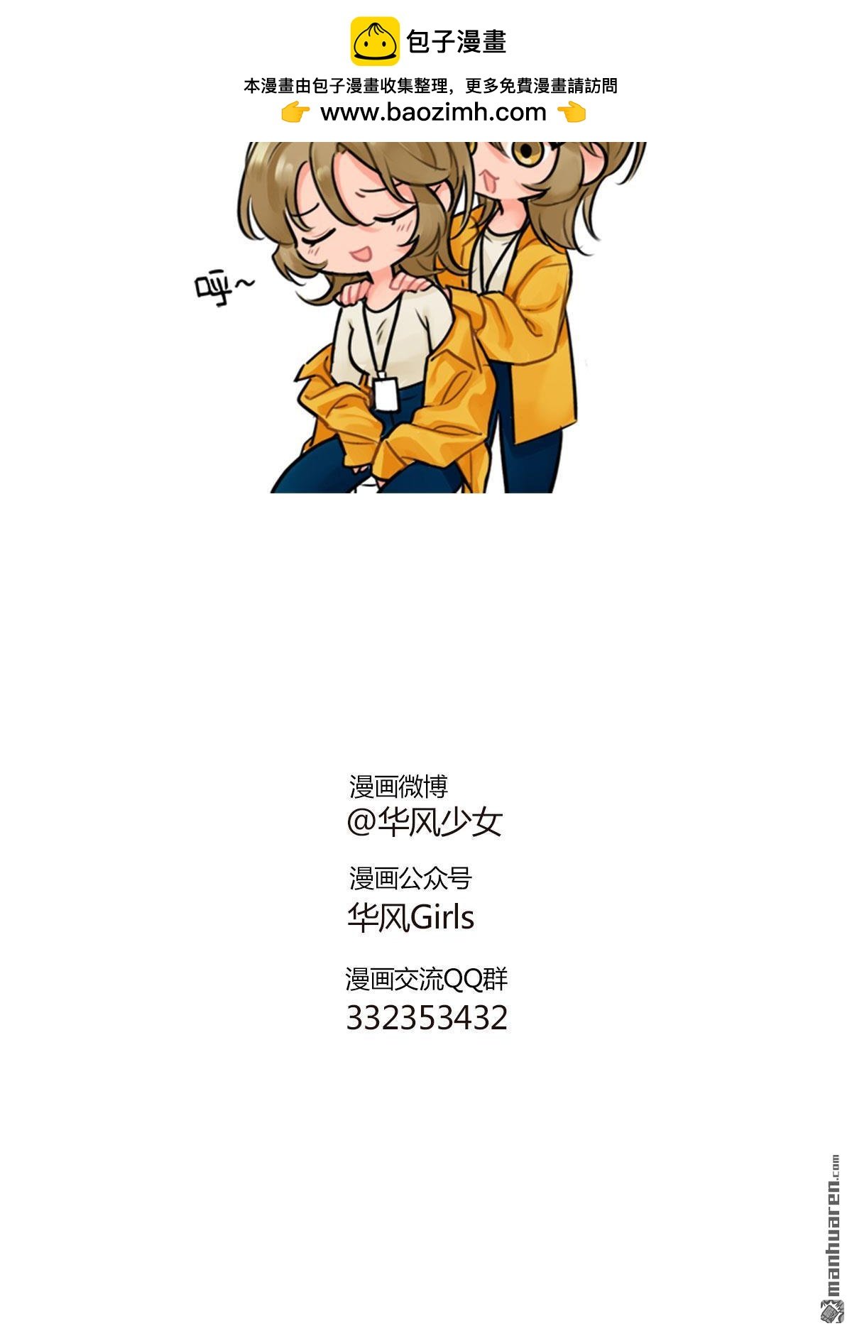 第228回 王牌打工人