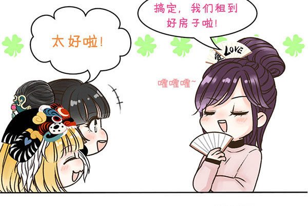 23妖精搬家