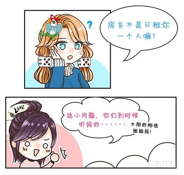 23妖精搬家