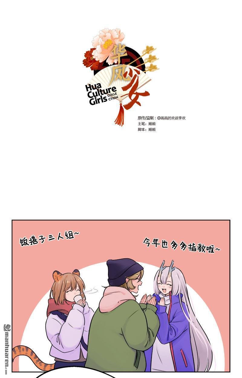 第232回 元旦快乐