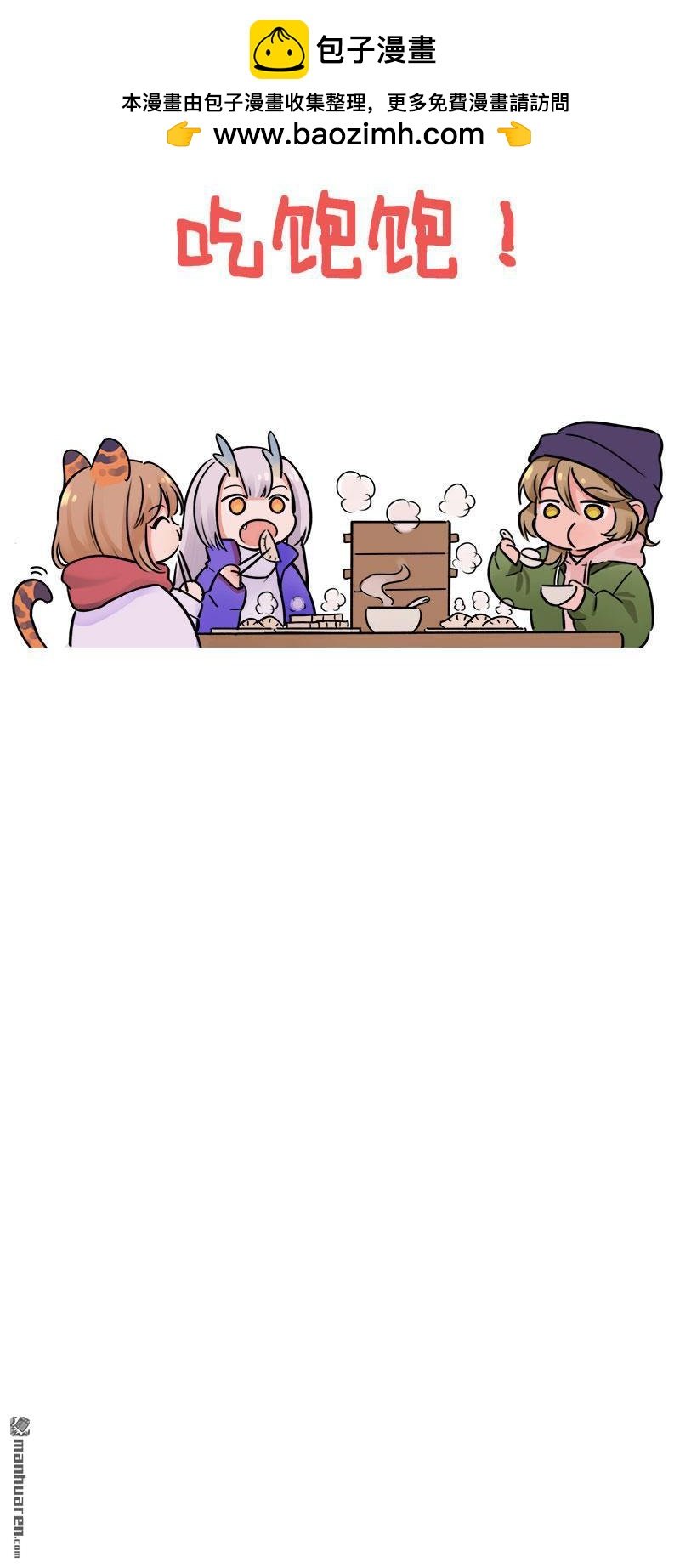 第232回 元旦快乐