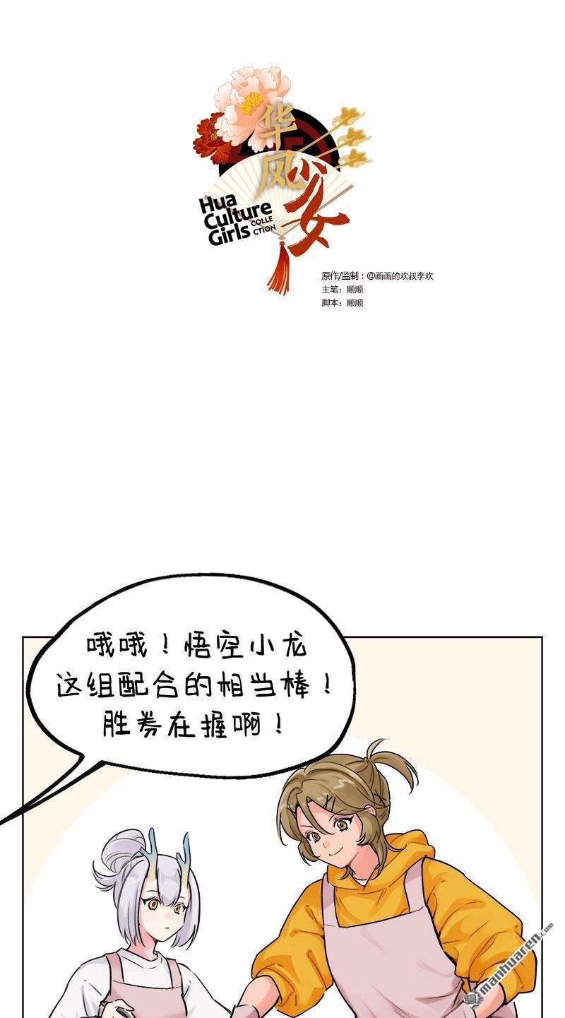 第234回 滚元宵大赛2