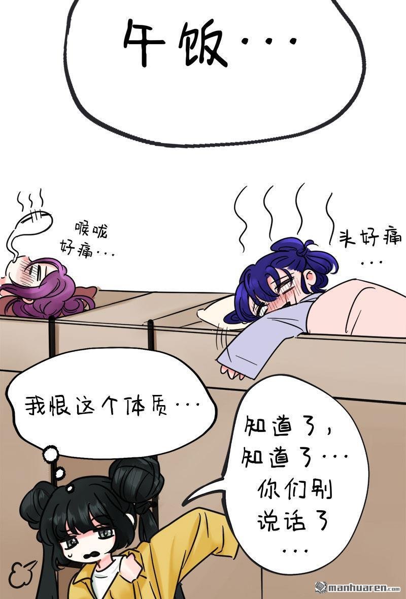 第237回 锦鲤体质