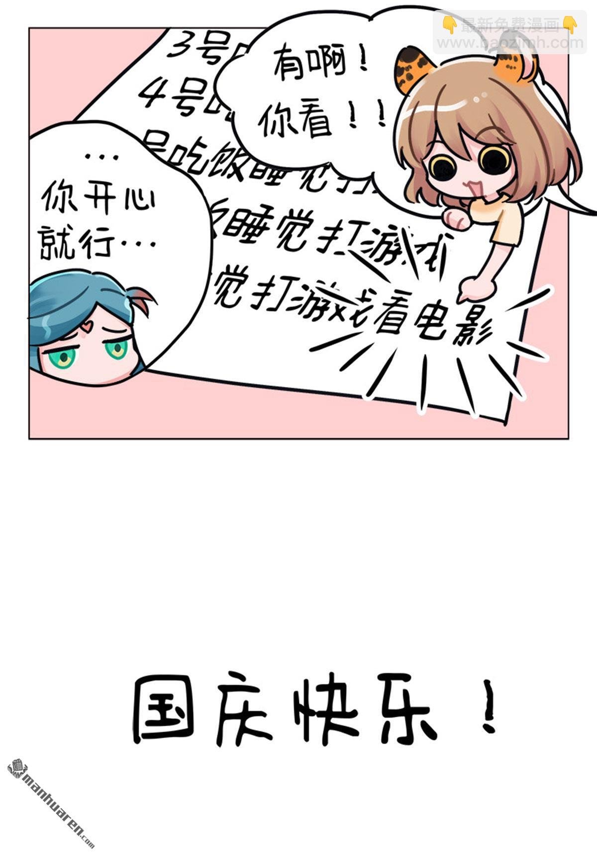 第224回 国庆大计划
