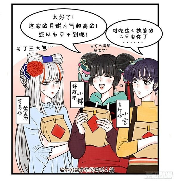 25鸳鸯馅