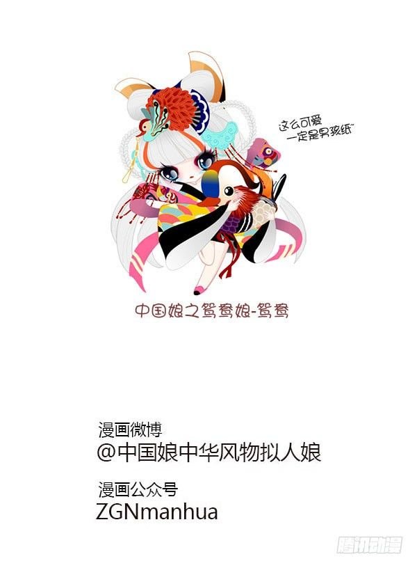 25鸳鸯馅