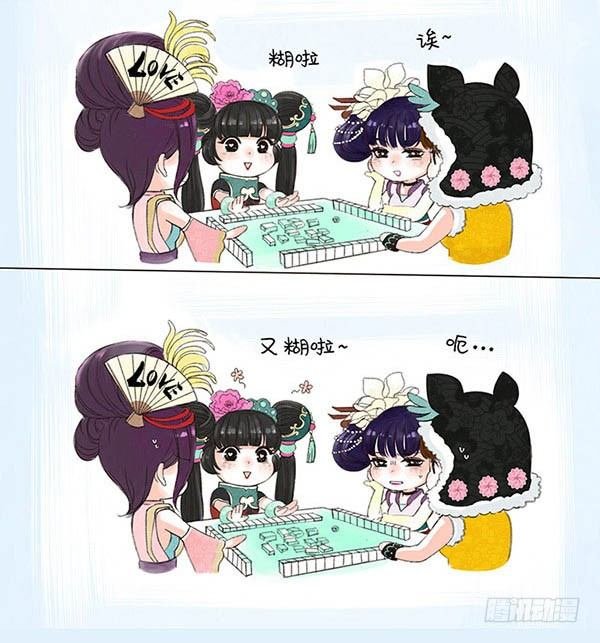 26锦娘打麻将
