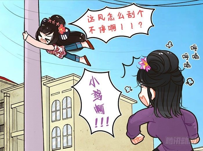 28咋不上天