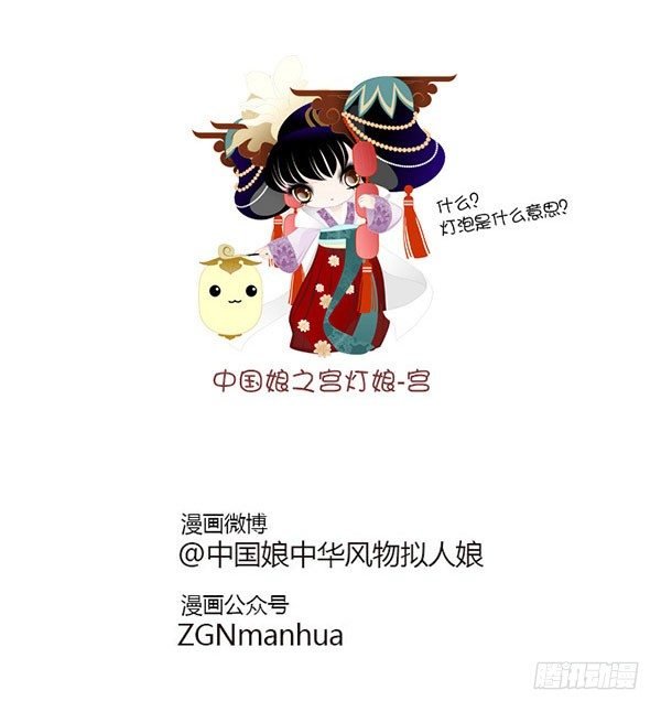 05我是灯泡娘（不！）
