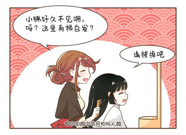 36白头发