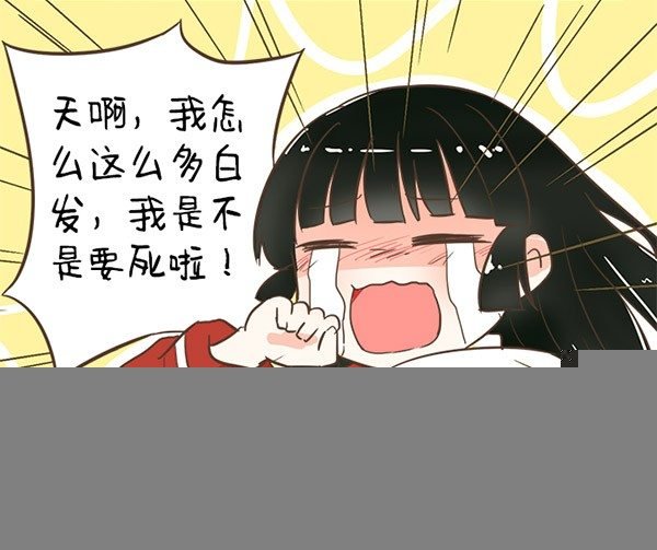 36白头发