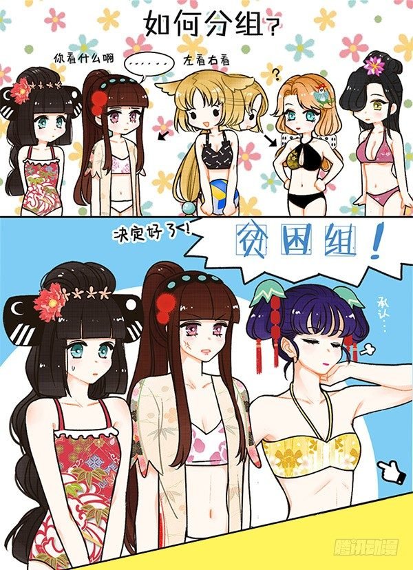 38人以群分