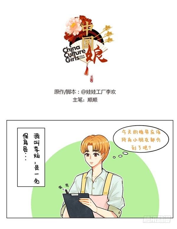 45中国娘幼儿园-赌王