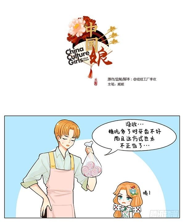 46中国娘幼儿园-赌王2