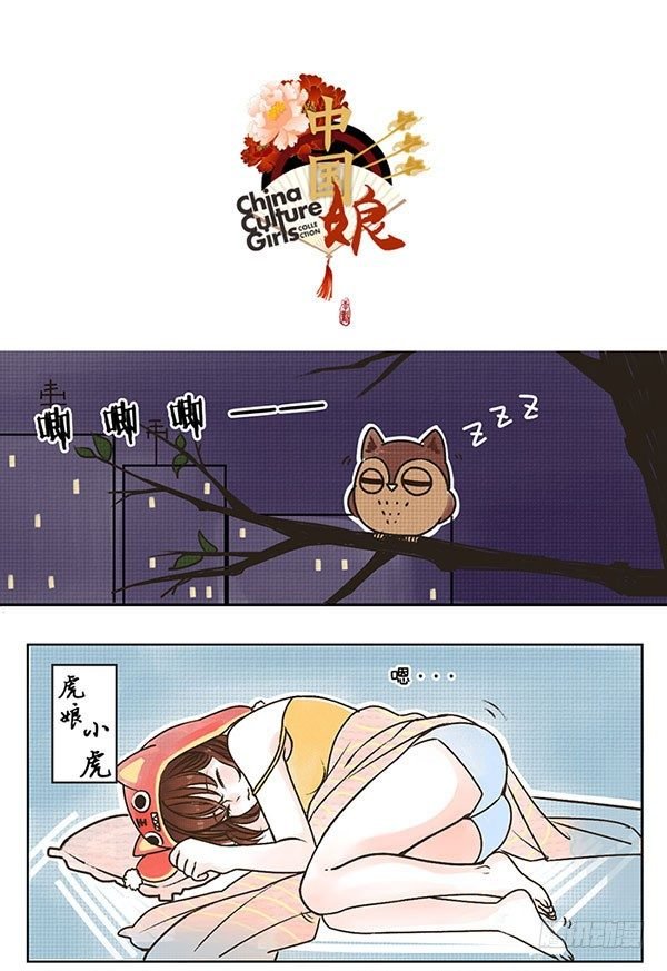 06起夜