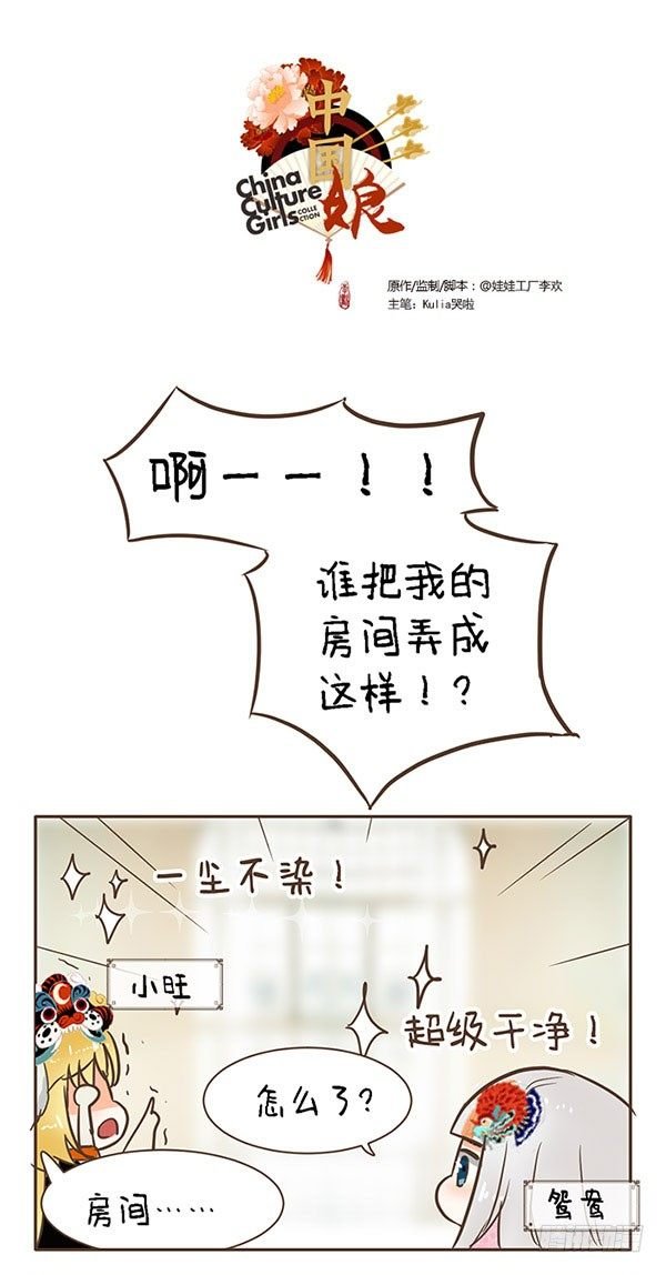 52戌狗的房间