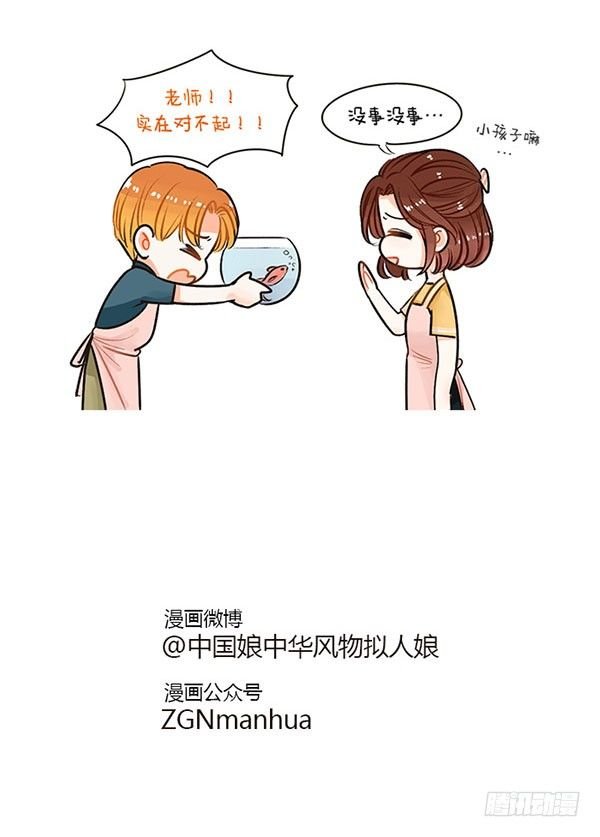 53中国娘幼儿园-小鱼观察
