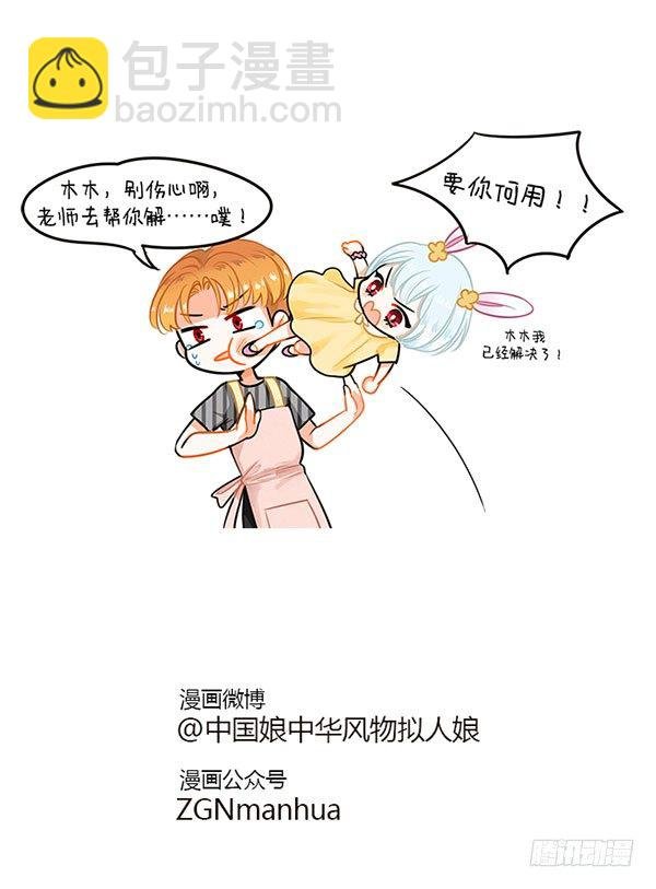 54中国娘幼儿园-红眼病