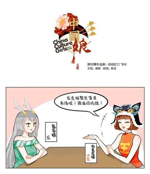 57辰龙来了2