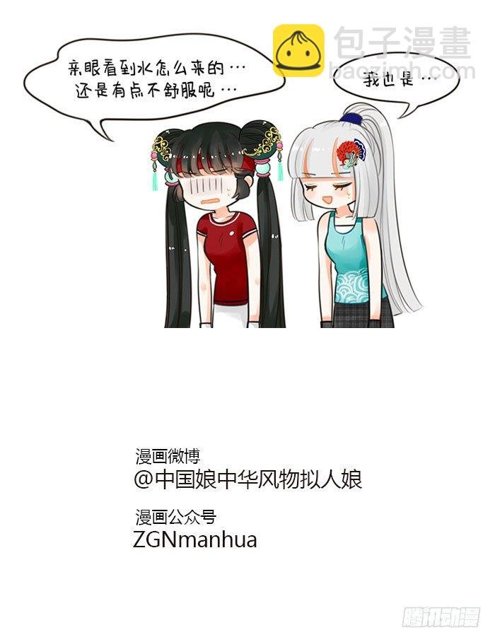 59自来水2